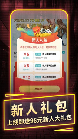 一元手游–免费版下载 20260827145256_376425.jpg