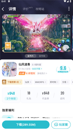 一元手游平台–手游下载 20260827145342_479288.jpg