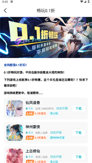 一元手游平台–手游下载 20260827145342_780084.jpg