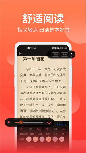 笔书阁–免费阅读app 20260827145543_221046.jpg
