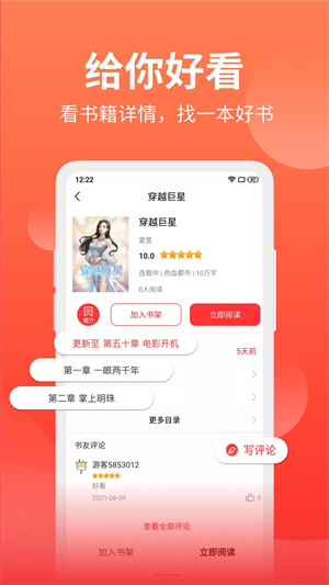 笔书阁–免费阅读app 20260827145544_565429.jpg