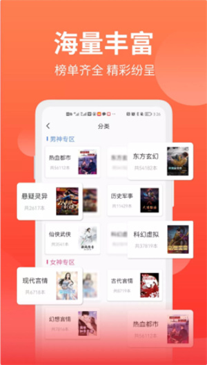 笔书阁app–小说阅读下载 20260827145651_615073.jpg