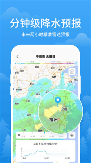简单天气–天气预报软件下载 20260827145829_584461.jpg