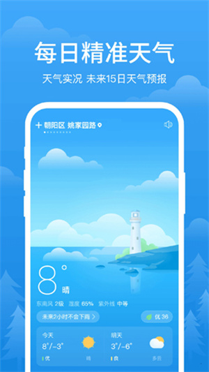 简单天气–天气预报软件下载 20260827145830_100899.jpg