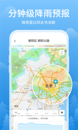 简单天气2024–天气预报 20260827150003_951434.png
