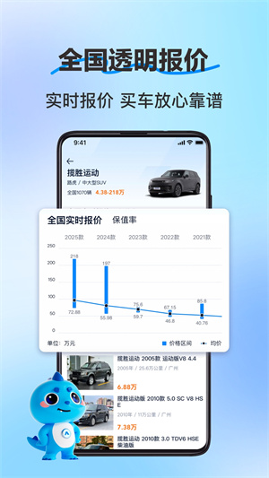 二手车之家-二手车交易平台 20260827150158_553973.jpg