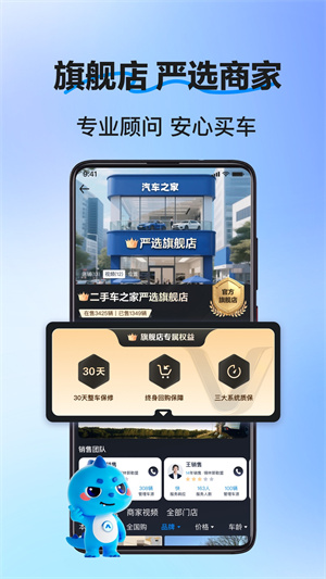 二手车之家-二手车交易平台 20260827150159_017574.jpg