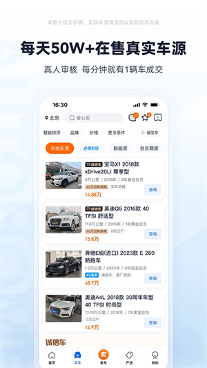 二手车之家二手车交易网 20260827150226_435562.jpg