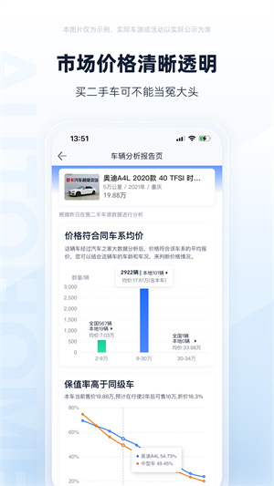 二手车之家–二手车交易市场 20260827150248_424371.jpg