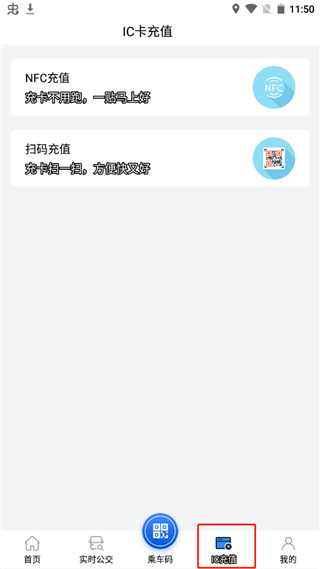 株洲通–公交出行查询 20260827150409_487820.png
