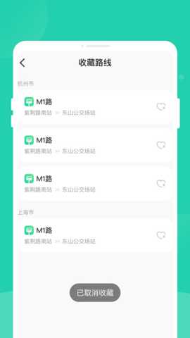 公交通–公交实时查询 20260827150653_326831.jpg