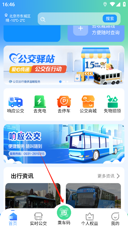 畅达金城–交通出行指南 20260827150725_252587.png