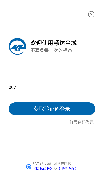畅达金城–交通出行指南 20260827150726_765280.png