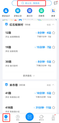 杭州公交–实时公交查询 20260827150820_383784.jpg