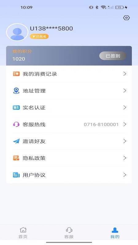 海安公交查询–实时公交 20260827150854_467718.jpg