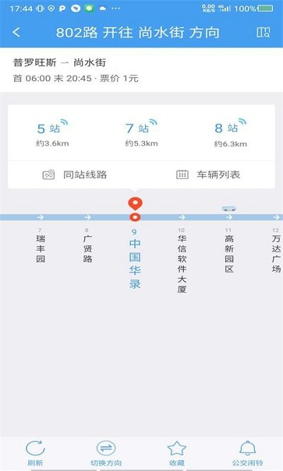 大连公交–公交查询下载 20260827150940_983170.png