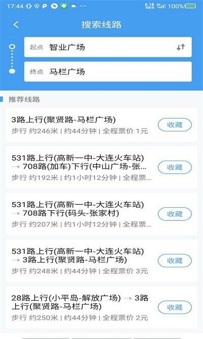 大连公交–公交查询下载 20260827150941_344946.jpg