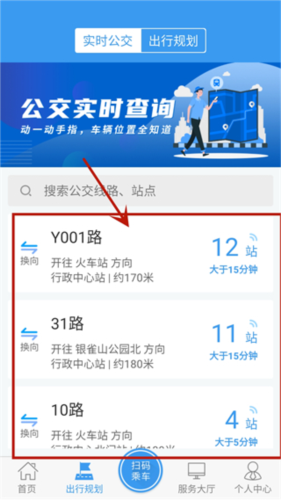 临沂公交–实时公交查询 20260827151047_946386.png