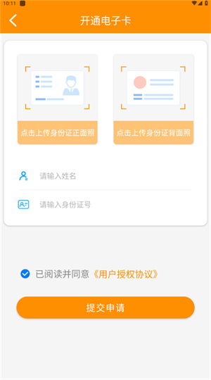 郴州公交通–公交出行服务 20260827151301_486793.jpg
