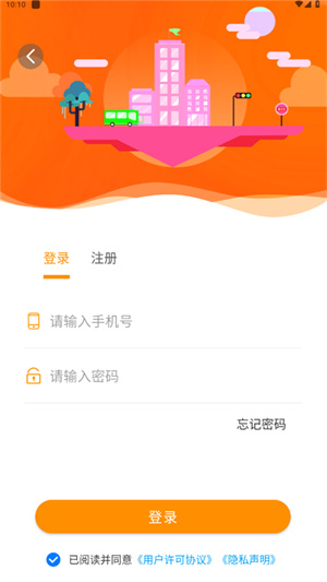 郴州公交通–公交出行服务 20260827151302_488537.jpg