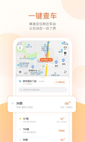 掌上公交官方版–公交查询出行 20260827151339_113964.jpg