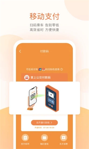 掌上公交官方版–公交查询出行 20260827151339_999870.jpg