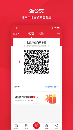 北京公交–公交出行查询 20260827151443_059784.jpg