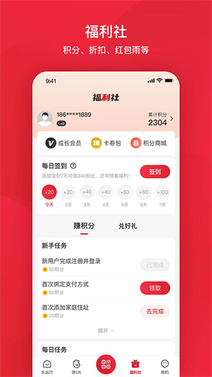 北京公交–公交出行查询 20260827151444_050419.jpg