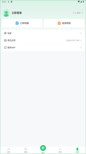 潍坊公交app–官方版下载 20260827151531_347756.png