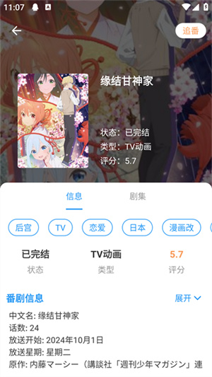 弹弹play–弹幕视频播放器 20260827151705_487367.jpg