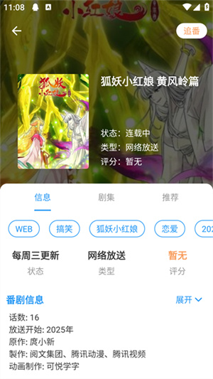 弹弹play–弹幕视频播放器 20260827151706_057566.jpg