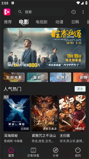 即看影视–电影在线观看 20260827151734_460605.jpg