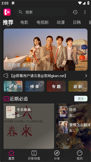 即看影视–电影在线观看 20260827151737_818482.jpg