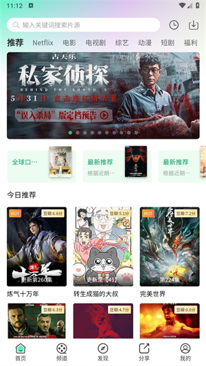 茶杯狐–影视资源在线观看 20260827152051_942683.jpg