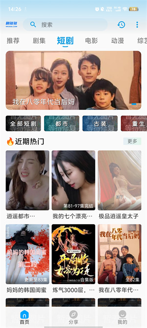剧多多–免费看剧App下载 20260827152128_119737.jpg