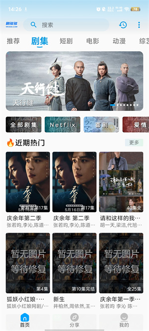 剧多多–免费看剧App下载 20260827152129_105338.jpg