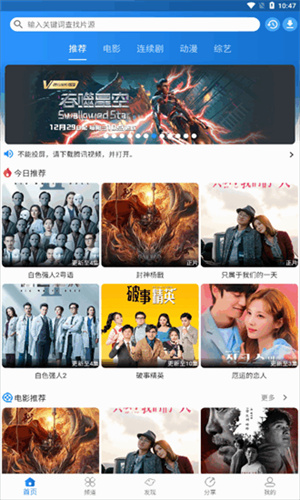图图影视–高清影视在线看 20260827152216_398668.png