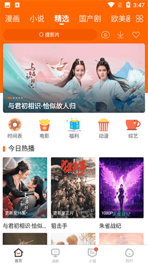 冬瓜影视app官方版下载 20260827152316_381201.jpg