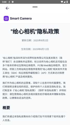绘心相机–摄影修图手机app 20260827152953_030694.jpg