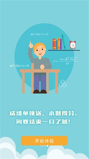 博乐学家长端–成绩查询 20260827153239_067291.jpg