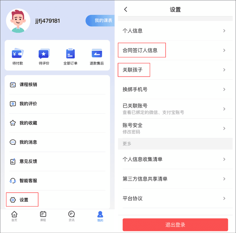 校外培训家长端–APP下载 20260827153319_245445.png