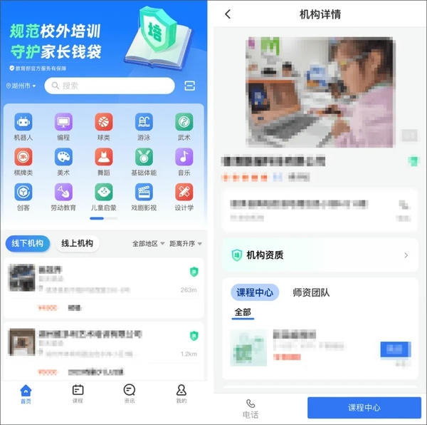 校外培训家长端–APP下载 20260827153320_671964.jpg