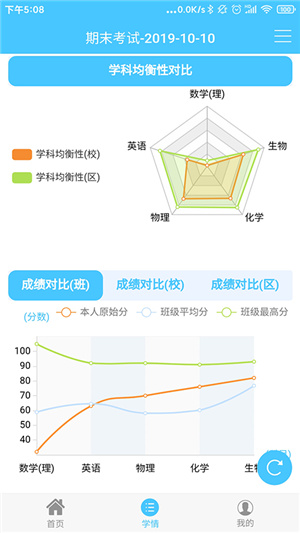 达美嘉家长端–家校共育平台 20260827153351_887293.jpg