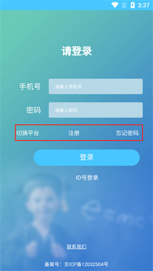 达美嘉教育app–家长端官方下载 20260827153440_695949.jpg