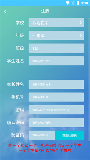 达美嘉教育app–家长端官方下载 20260827153441_328473.jpg