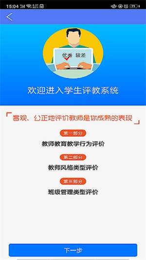 博乐学家长端–家长学习平台 20260827153529_148311.jpg