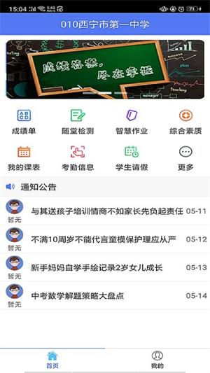 博乐学家长端–家长学习平台 20260827153530_812957.jpg