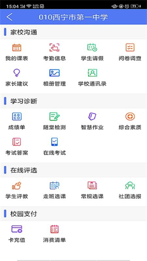 博乐学家长端–家长学习平台 20260827153531_446013.jpg