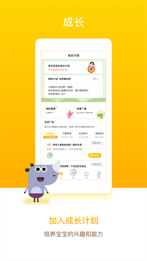 孩子通家长端–家校共育助手 20260827153646_579988.jpg