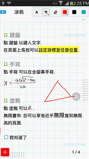 随手写app–最新版下载 20260827153733_772926.jpg